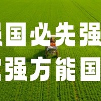 国企跨界种地？国家为什么开始重视农业？