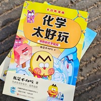 强推一套小学生高年级必入 漫画与学科碰撞的趣味理科启蒙图书