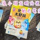 不白吃学科启蒙系列图书-用漫画解锁初中理科的通关密码