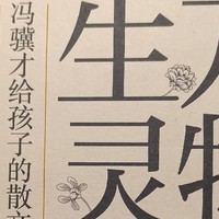 《万物生灵》——自然与生命的礼赞