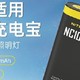 NITECORE盈充电宝，不惧高原，你的移动能量站！