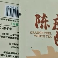 福鼎陈皮白茶：时光之味，养生之选