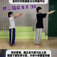 孩子春季长高的运动动作 02