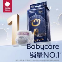 量贩装babycare纸尿裤皇室狮子王国尺码任选超薄透气婴儿尿不湿