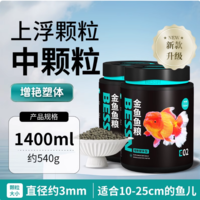 BESSN 兰寿金鱼专用饲料：品质之选，助力鱼儿健康成长