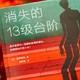 《消失的13级台阶》：司法与人性的深刻探讨