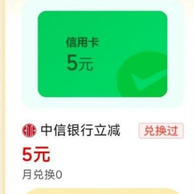 新8元微信立减金！198必撸！农行兑京东E卡！速度