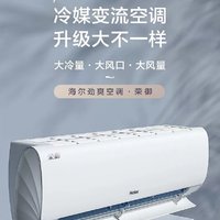 海尔KFR-35GW/B5LBA81U1空调：打造舒适家居的理想之选