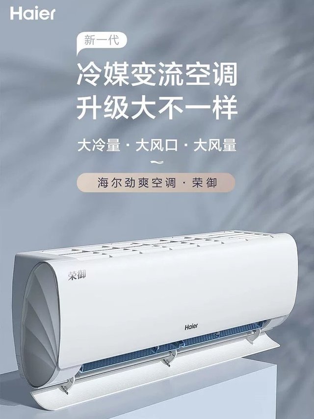 海尔KFR-35GW/B5LBA81U1空调：打造舒适家居的理想之选