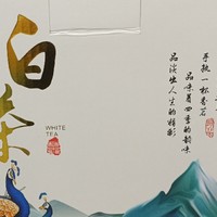 一个业余茶友的自白：为什么我喜欢白牡丹？