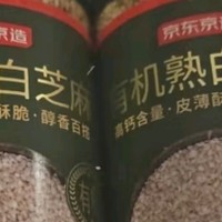 京东京造有机熟白芝麻：醇香与健康并蓄的美味珍馐