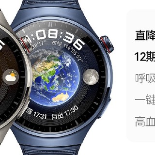 华为watchgt5Pro和华为watch4Pro谁更值得买？