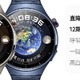  华为watchgt5Pro和华为watch4Pro谁更值得买？　