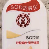 大宝SOD蜜青花香型身体乳液：经典国货的补水保湿之选