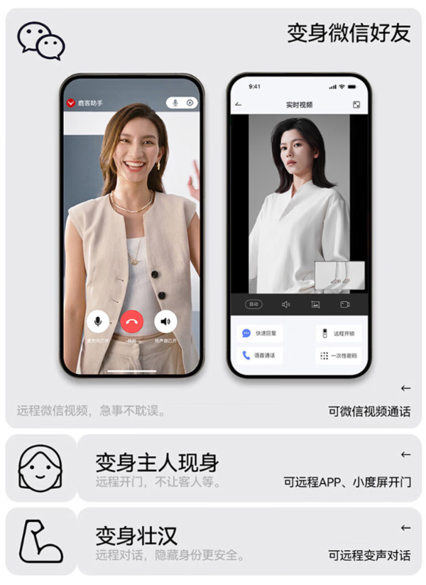 新品发售：鹿客S6Max新品发布，人脸+指脉+大屏猫眼，精准度高达99.9%
