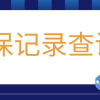 二手车车贩子都是怎么卖出去的？如何查询维保记录