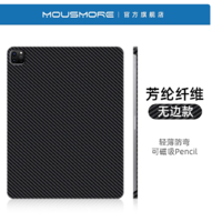 挖到宝了！MousMore，iPad Pro 的绝佳拍档