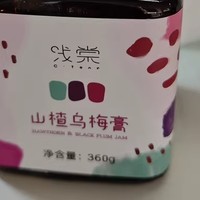 浅棠乌梅山楂膏：酸甜可口，养生佳品