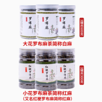 被问爆的新疆养生宝藏 —— 罗布麻茶