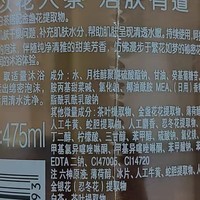 六神沐浴露，茶香四溢，你值得拥有！