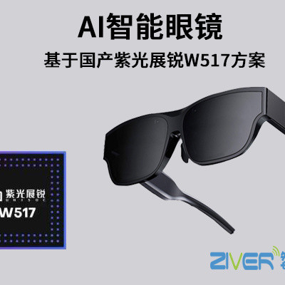 AI眼镜方案定制_展锐/MTK平台AI智能眼镜PCB板开发