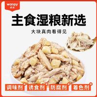 顽皮鲜盒 猫主食罐头——精致美味，满足猫咪的挑剔味蕾