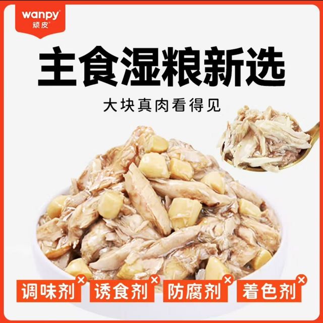 顽皮鲜盒 猫主食罐头——精致美味，满足猫咪的挑剔味蕾