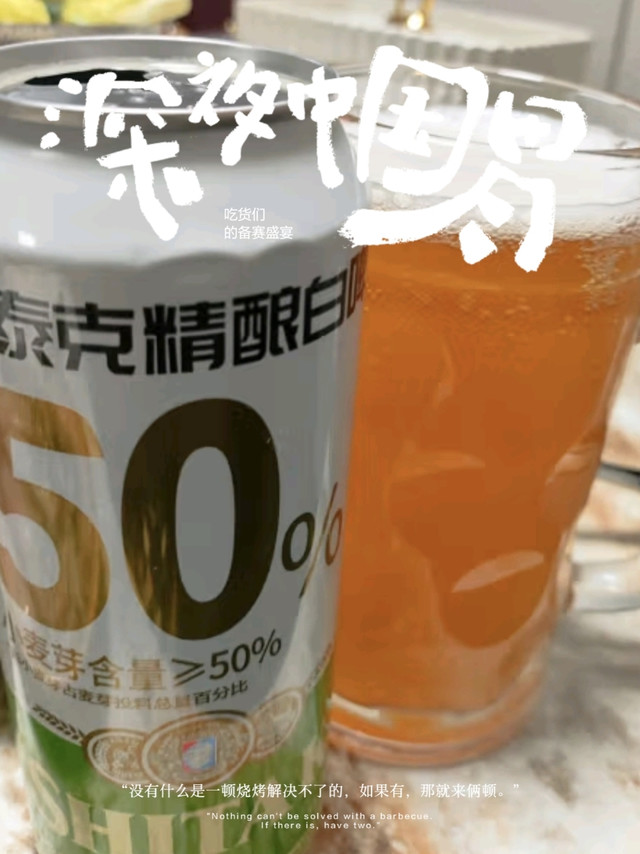 开工喝啤酒，试试这款天湖施泰克精酿白啤
