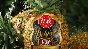 佳农黑钻菠萝：菲律宾凤梨的尊贵之选🍍