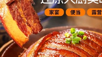 巴蜀公社芽菜扣肉：地道四川味，便捷享美食