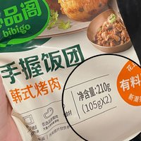 工作忙也要吃饭！必品阁韩式烤肉饭团，拯救碳水脑！