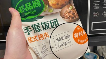 工作忙也要吃饭！必品阁韩式烤肉饭团，拯救碳水脑！