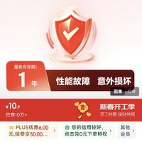 亲身经历，在京东多花9块加了全保换新的数码产品，真的香！