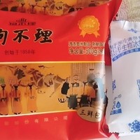 被“嫌弃”的狗不理，在我家成了早餐新宠