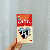 打工人高性价比调节肠道菌群——江中利活乳酸菌素片