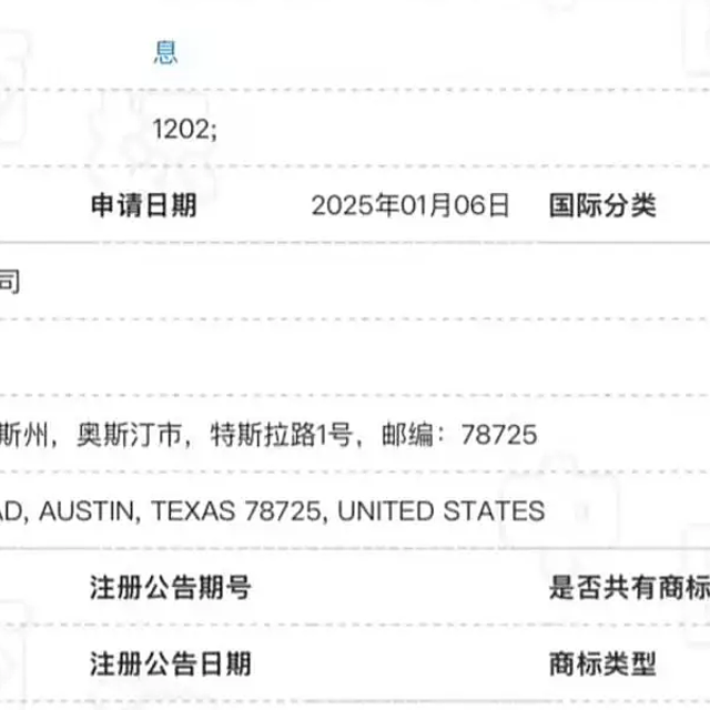 特斯拉申请「赛博」商标，或为Cybertruck进入中国市场铺路