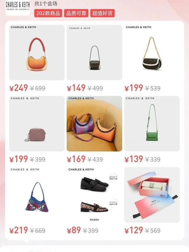 【CHARLES&KEITH】新加坡小ck裸价风暴！新春福利大放送