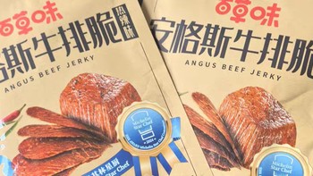 一口“脆”进美味宇宙：百草味牛排脆，舌尖上的惊艳风暴