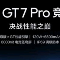 realme真我GT7 Pro竞速版：国家补贴加持，高性价比电竞旗舰