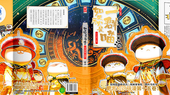 《历史喵15》来啦！京东特典版享限量赠品!