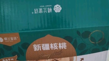 楼兰蜜语新疆核桃：健康美味，节日送礼佳选