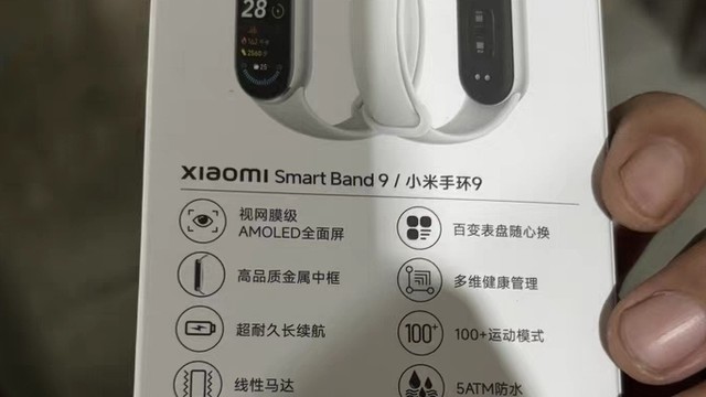 小米手环9Pro，你的运动健康小管家！