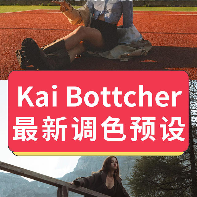 摄影师Kai Bottcher复古怀旧电影胶片Arte Nostalgia调色预设包