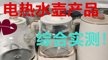 电热水壶哪个品牌好？2025热门机型测评，小白轻松避坑！