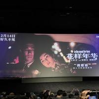 《花样年华》25周年4K修复特别版情人节再映，新增5分钟关键片段