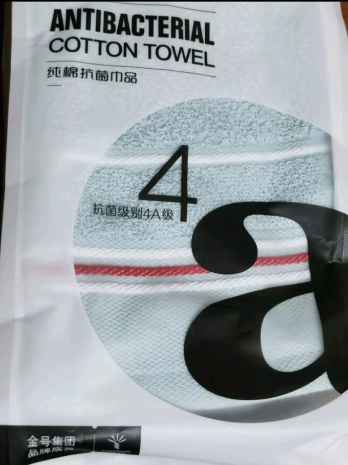 金号新疆棉4a抗菌毛巾家庭必备
