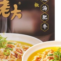 打工人带饭新宠！川老大酸汤肥牛，便捷美味又省心🍱