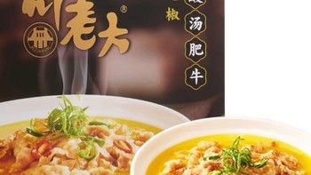 打工人带饭新宠！川老大酸汤肥牛，便捷美味又省心🍱