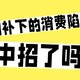 2025国补必看！5款闭眼入手机清单：学生党到摄影咖都能省2000+