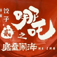 炸裂！哪吒2登顶全球动画片票房冠军，这观影体验绝了！